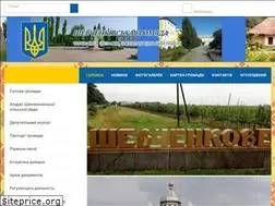 Sites similar to shevchenkove-gromada.gov.ua