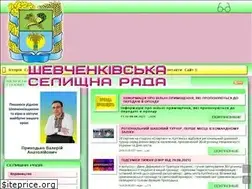 Sites similar to shevselrada.gov.ua