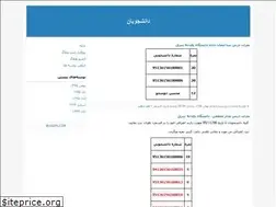 Sites similar to sheyda-ghanbarpour.blogfa.com