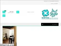 Sites similar to sheydadecor.com