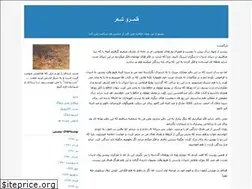 Sites similar to sheydayan.blogfa.com