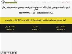 Sites similar to sheykhbahayibar.com