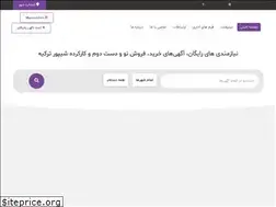 Sites similar to sheypoor-tr.com