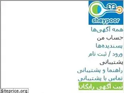 Sites similar to sheypoor.ir