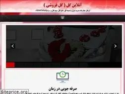 Sites similar to shgol.ir