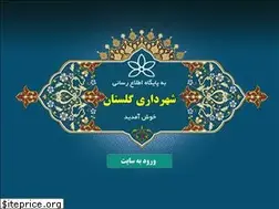 Sites similar to shgolestan.org