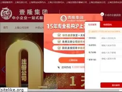 Sites similar to shgongshang.com