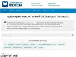 Sites similar to shhitovidnaya-zheleza.ru