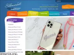 Sites similar to shhmarket.ru