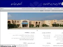 Sites similar to shhut.ac.ir