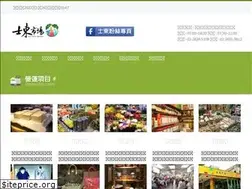 Sites similar to shi-dong.com.tw