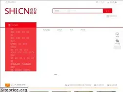 Sites similar to shi.cn