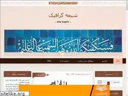 Sites similar to shia-graphic.ir