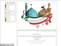 Sites similar to shia-patogh.blogfa.com