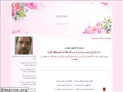 Sites similar to shia1353.blogfa.com