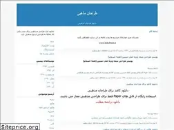 Sites similar to shiaadesigner.blogfa.com