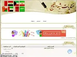 Sites similar to shiagulf.ahlamontada.com
