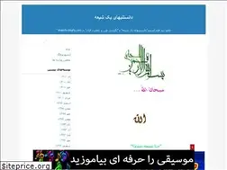 Sites similar to shiainfo.blogfa.com