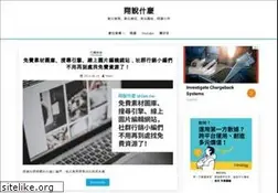 Sites similar to shian.tw
