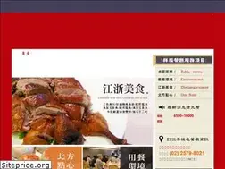 Sites similar to shiang-fu-restaurant.com.tw