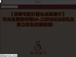 Sites similar to shianger.com.tw