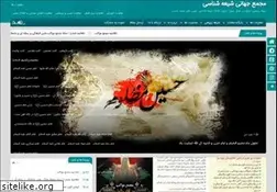 Sites similar to shiastudies.com