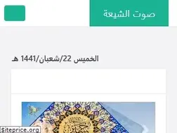 Sites similar to shiavoice.com