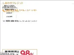 Sites similar to shiawasecredit.net