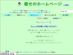 Sites similar to shiawasehp.net