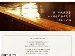 Sites similar to shiawasenoyu.co.jp