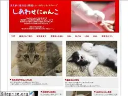 Sites similar to shiawasenyanko.net