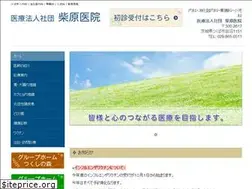 Sites similar to shibahara-iin.com
