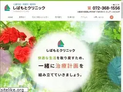 Sites similar to shibamoto-clinic.jp