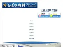 Sites similar to shibano-clinic.net