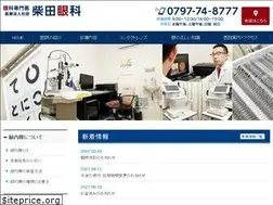 Sites similar to shibata-ganka.or.jp