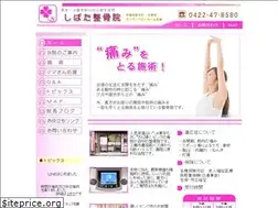 Sites similar to shibata-seikotsu.jp