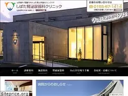 Sites similar to shibata-urological-clinic.com