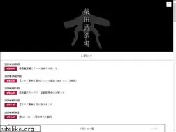 Sites similar to shibatabrewery.com