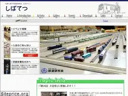 Sites similar to shibatetsu.net