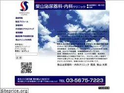 Sites similar to shibayama-clinic.com