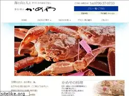 Sites similar to shibayama-kameya.com