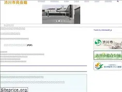 Sites similar to shibukawa-civichall.com