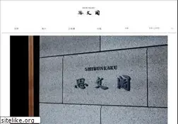Sites similar to shibunkaku.co.jp
