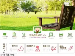 Sites similar to shibusawa-naika.jp