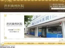 Sites similar to shibusawa-shika.com