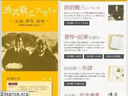 Sites similar to shibusawakeizo.jp