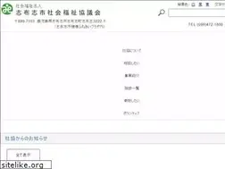 Sites similar to shibushi-syakyo.jp