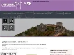Sites similar to shibushi.ru