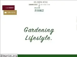 Sites similar to shibuya-engei.co.jp