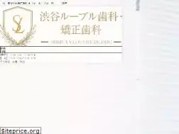 Sites similar to shibuya-louvre-dental.com